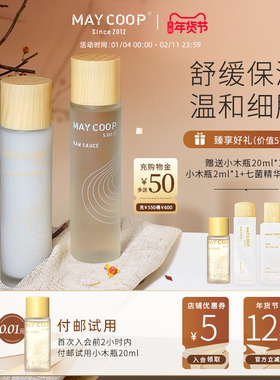 MAY COOP/枚柯枫润水乳精华套装 长效保湿舒缓精华抗氧化乳液