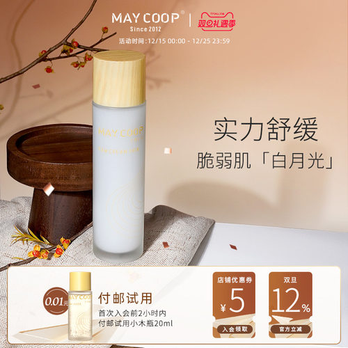 MAYCOOP枚柯干皮保湿油皮不粘