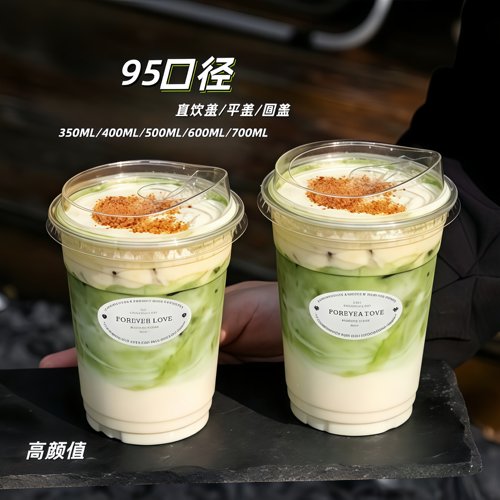 一次性奶茶咖啡杯古名同款pet杯