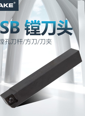 BSB反镗刀头 13/16/19/25刀夹镗孔小刀杆刀柄方刀 90°度粗镗刀头