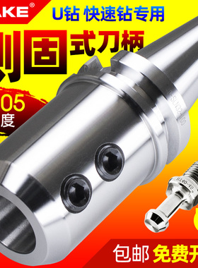 侧固式刀柄 bt40sln快速钻CNC数控加工中心bt30 bt50-sla U钻刀柄