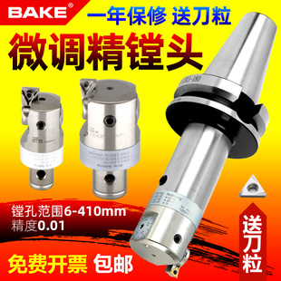 EWN精镗头微调精镗刀加工中心bt40lbk刀柄可调式 精镗刀片座套装