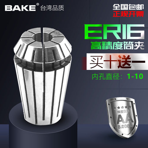 er16夹头弹簧刀数控雕刻机