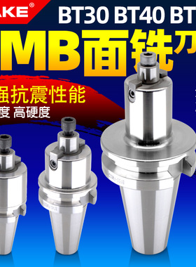 bt40刀柄fmb22面铣刀柄bt50飞刀盘接杆bt30数控铣刀盘CNC加工中心