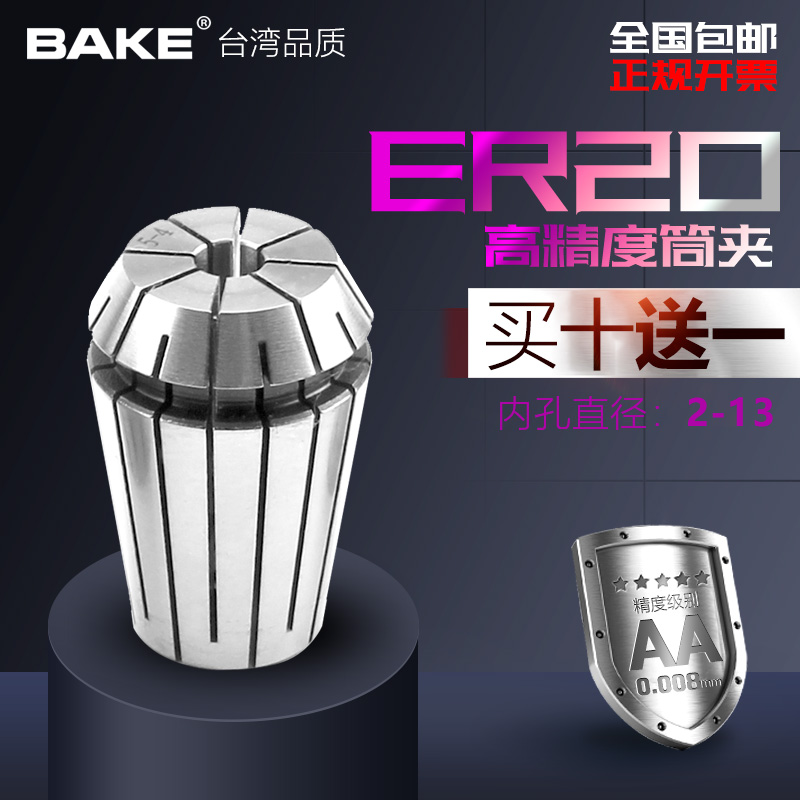 er20筒夹弹簧锁雕刻机数控