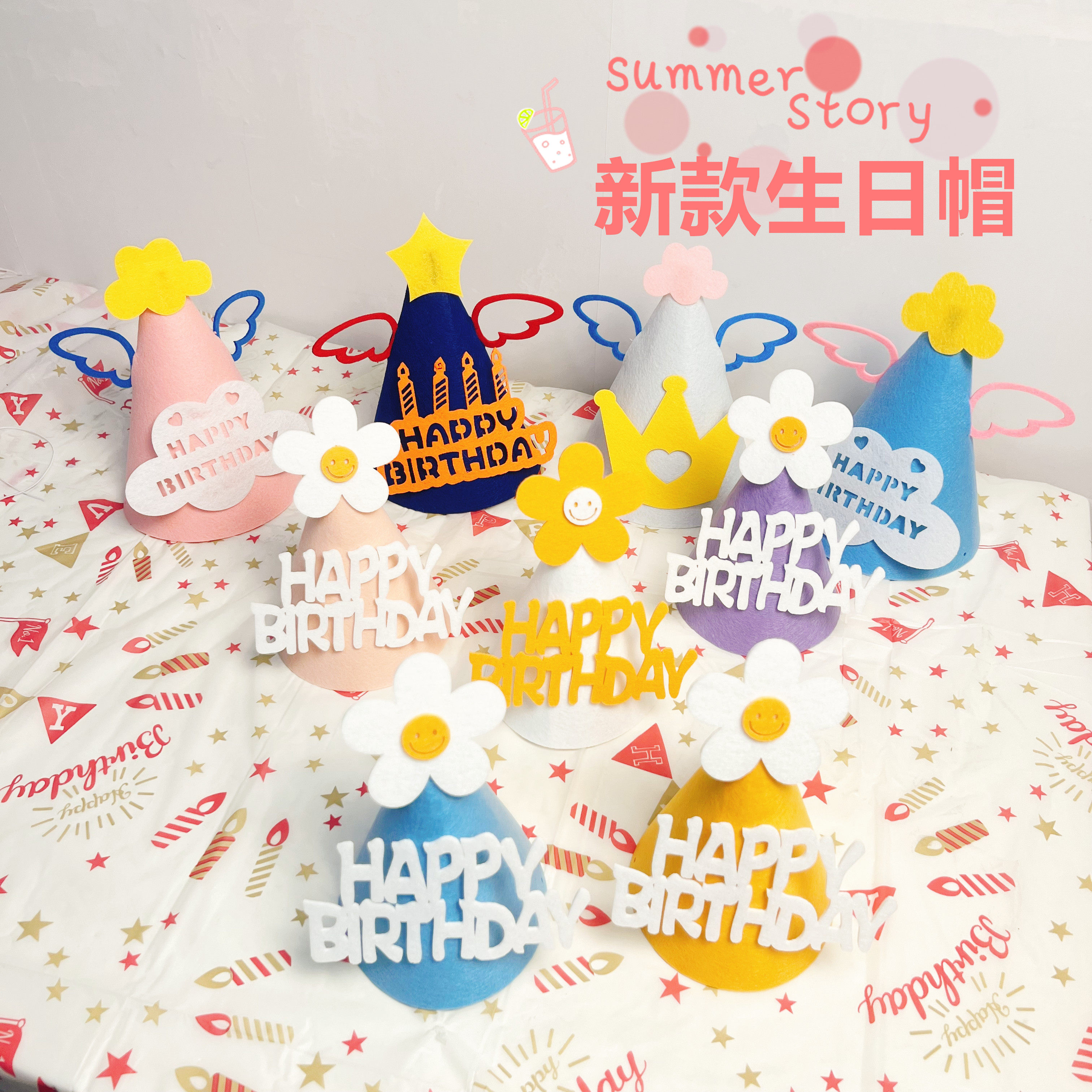 韩国ins网红太阳花笑脸儿童宝宝周岁宴生日快乐派对帽子拍照道具,节庆用品/礼品,节日装扮用品,淘宝优惠券,粉丝福利购,淘宝优惠卷