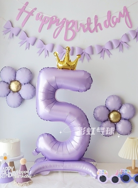 复古奶油紫色40寸站立皇冠数字气球宝宝女孩生日周岁场景装饰汽球
