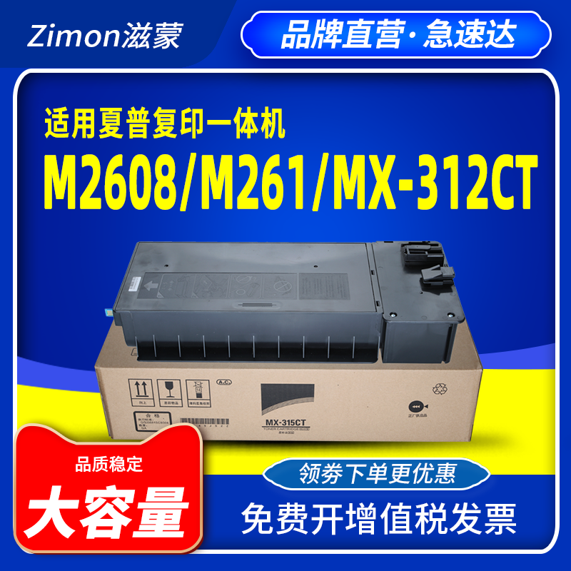 滋蒙适用夏普2658粉盒Sharp硒鼓mx-m2658nv复印机315ct 3158墨盒2658n 3158nv套鼓m3558n鼓芯载体m2658u碳粉