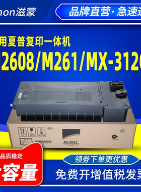 滋蒙适用夏普2658粉盒Sharp硒鼓mx-m2658nv复印机315ct 3158墨盒2658n 3158nv套鼓m3558n鼓芯载体m2658u碳粉