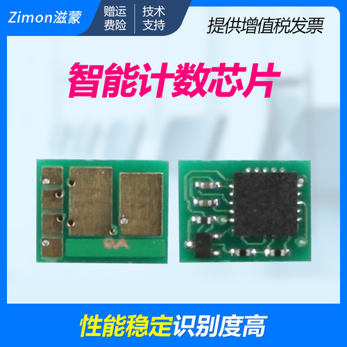 滋蒙易加粉适用hp204a惠普m154a芯片cf510a带芯片154nw彩色打印机180n 181fw芯片LaserJet pro m180芯片 - 封面