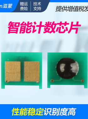 滋蒙适用佳能CRG054芯片mf643cdw彩色打印机mf645cx lbp623cn 621cw mf640c 641cw 642cw 623cdn CRG054H芯片