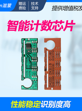 滋蒙适用东芝180s芯片Toshiba E-Studio 180S 1820D1 DP1820打印硒鼓计数芯片