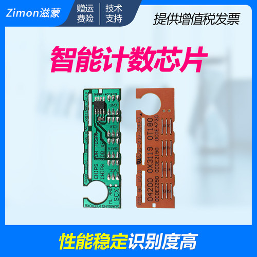 滋蒙正品 智能计数 独立包装 兼容性强