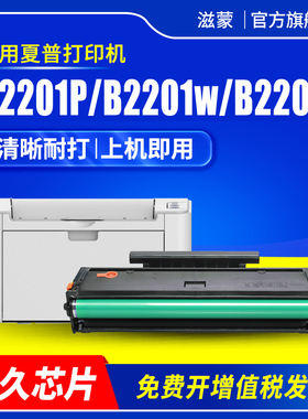滋蒙适用夏普B2201P硒鼓B2202P B2201x AR-B2201w B22TD-K B2202x打印机墨盒AR-100TD粉盒碳粉墨粉盒