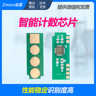 228打印机硒鼓计数芯片 滋蒙适用奔图M6518nw硒鼓PD 218 P2518nw M6568nw黑白激光打印机PD218