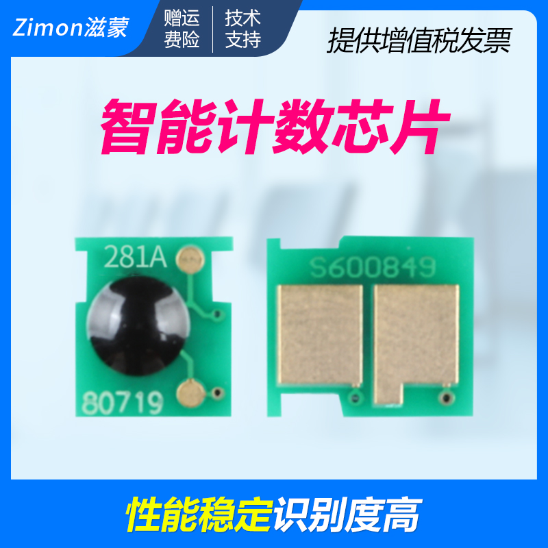 滋蒙正品 智能计数 独立包装 兼容性强