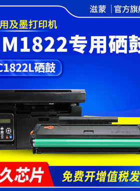 适用JIMO及墨C1822L硒鼓JM1822碳粉盒1822打印机墨盒jm1822粉盒碳粉晒鼓可加粉复印一体机墨粉盒