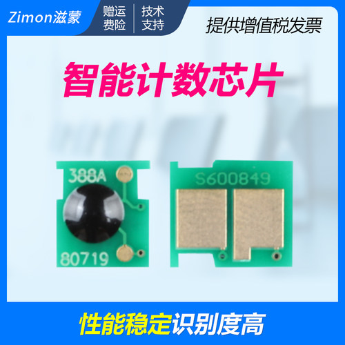 滋蒙正品 智能计数 独立包装 兼容性强