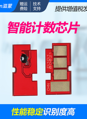 滋蒙适用三星scx3401芯片ml2161打印机d101s硒鼓芯片ml2165 scx3400fw 3405f ml2160 sf761 3406 3401fh芯片