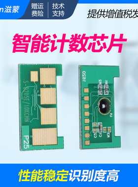 滋蒙适用三星3310芯片SCX-4833HD打印机205芯片ML-3310D/ND 4833FD 3370 3312 3712 4835FR 5639计数芯片5739