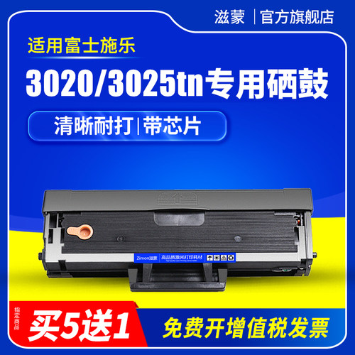 图文清晰锐利 赠运费险 支持30天免费试用