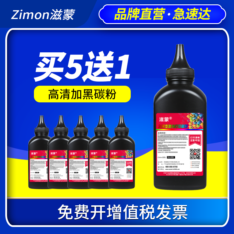 滋蒙340g适用惠普5100碳粉HP5000激光A3打印机C4129X通用佳能1820墨粉EP62 LBP62X 1610 1620 1810 A5000碳粉