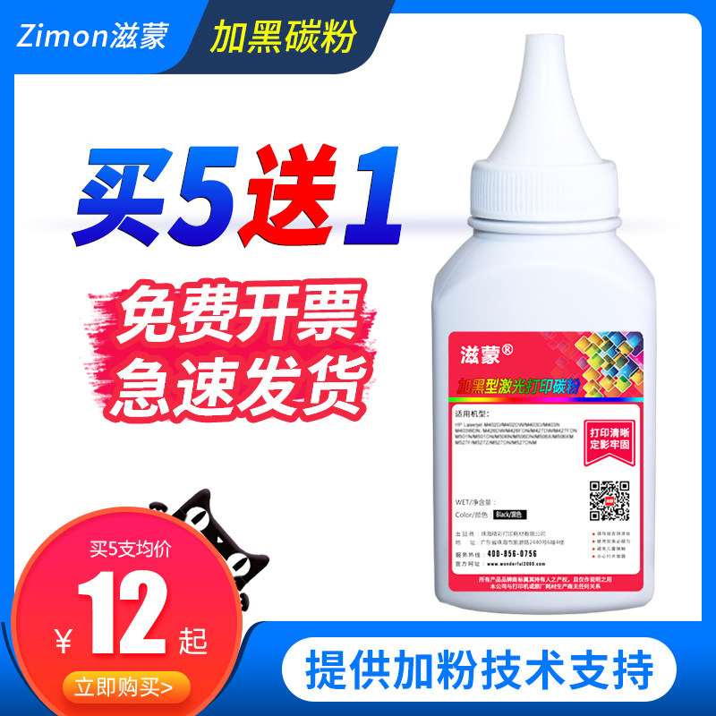 滋蒙适用适用东芝碳粉Toshiba T-1820 2025 180S 200S 220S 221S打印机E-studio 2210 DP2220 DP1820墨粉