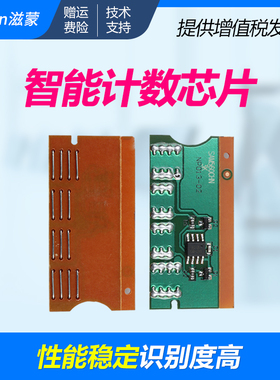 滋蒙适用三星SF-D560RA芯片SF-565PR 565RPC硒鼓芯片SF-560R打印机560RC传真机SF-560 SF-565P计数芯片