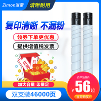 滋蒙适用柯尼卡美能达287粉盒367复印机tn323粉盒ad289s震旦369s粉盒Bizhub 7528碳粉 硒鼓套鼓显影仓转印辊