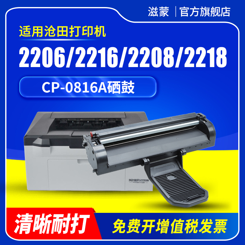 图文清晰锐利 赠运费险 支持30天免费试用