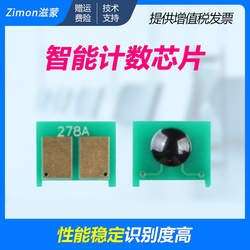 滋蒙正品 智能计数 独立包装 兼容性强