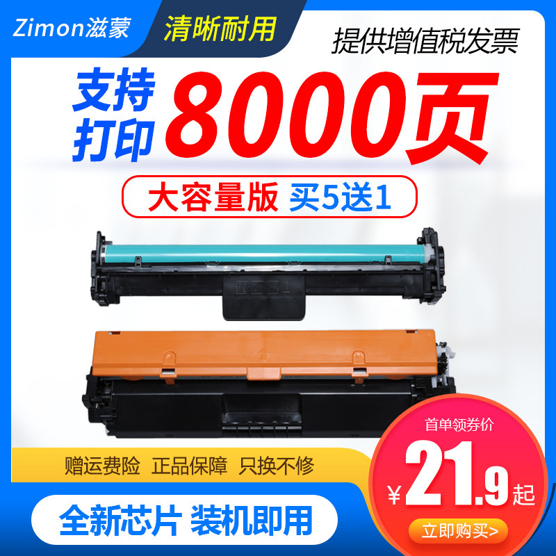 滋蒙适用hp/惠普m227fdw粉盒硒鼓m203dw打印机cf230a 30a粉盒m227sdn墨盒m227d 227fdn m203dn 32a鼓组件碳粉