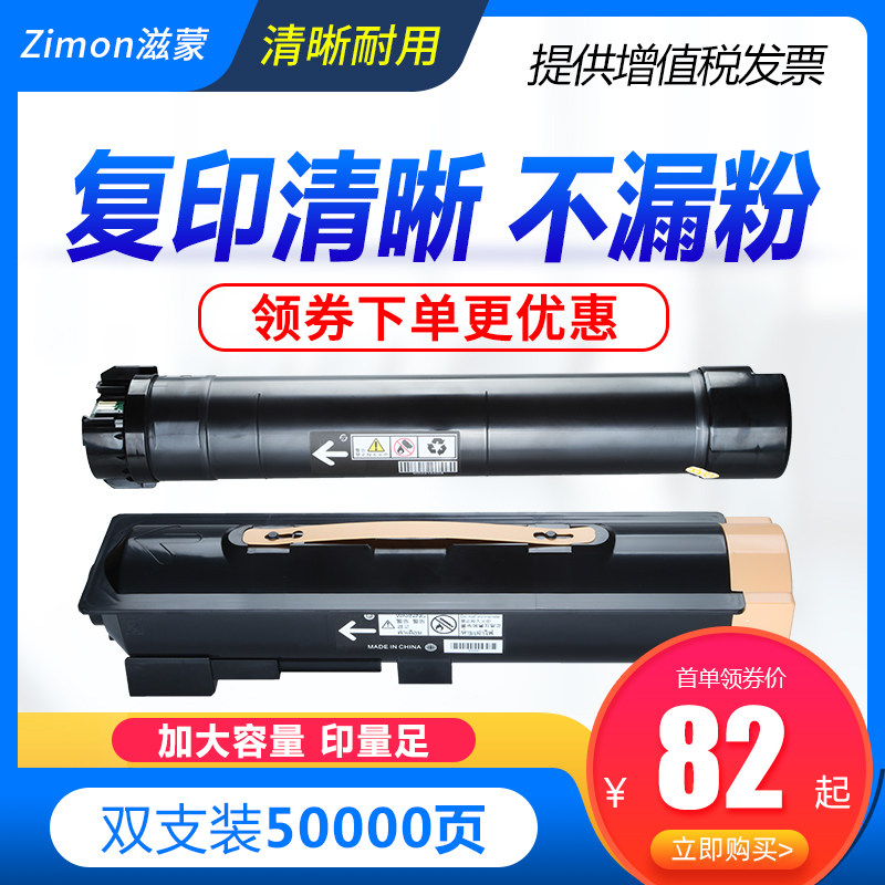 滋蒙适用富士施乐3065粉盒2060黑白复印机5070 4070 3060 3070硒鼓v3065碳粉v2060套鼓v5070鼓芯定影组件墨粉