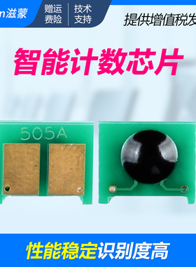 滋蒙适用惠普p2055d芯片401d p2035 2055dn打印机ce505a芯片80a m425dn 401dn hp05a芯片cf280a 425dw CRG319