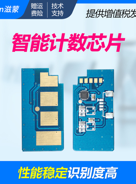 滋蒙适用联想M7150F芯片M7150黑白激光打印复印多功能一体机LD2241H芯片LD2441硒鼓计数芯片