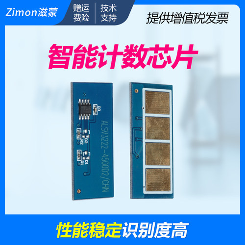 滋蒙正品 智能计数 独立包装 兼容性强