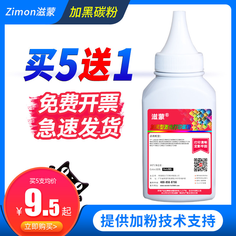 滋蒙适用联想m2041碳粉s2002打印机ld202 f2072 s2003 戴尔B1163 B1160墨粉 东芝2008S 2008F ZT2008C墨粉