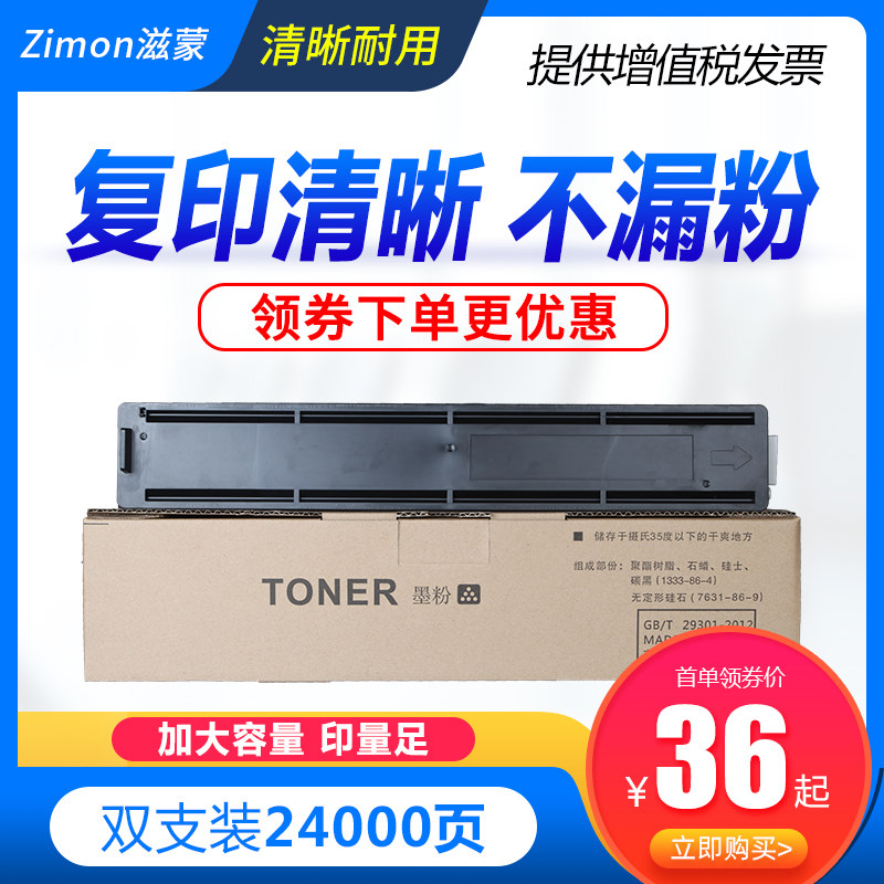 滋蒙适用东芝2303a粉盒2006 2309a 2507 t2309cs 2307 2809 2803a复印机2306打印机硒鼓套鼓鼓芯碳粉墨粉墨盒