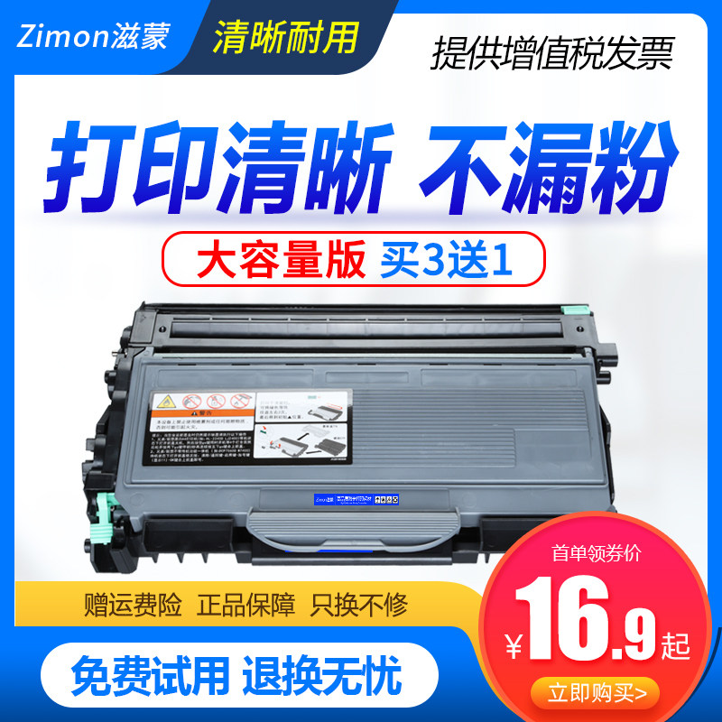滋蒙适用兄弟7340硒鼓hl2140粉盒dcp7030联想lj2200打印机墨盒m7205 m7250 mfc7450 tn2115 2150 2250 lt2922