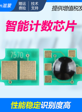 滋蒙适用hp/惠普5025芯片M5035MFP激光A3打印机5035芯片Q7570A通用佳能LBP8630 CRG527芯片LBP8620 LBP8610