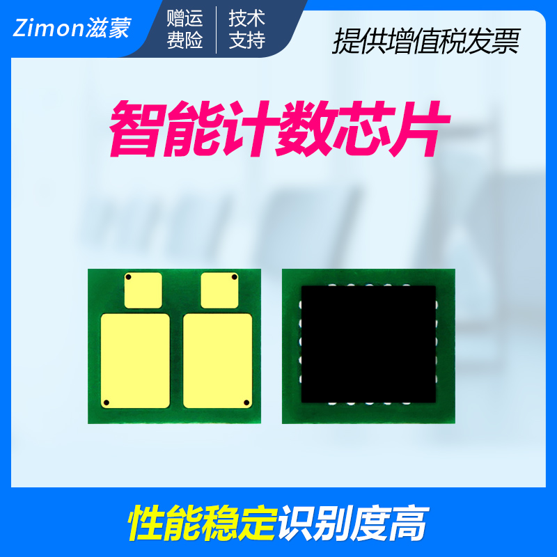 滋蒙正品 智能计数 独立包装 兼容性强