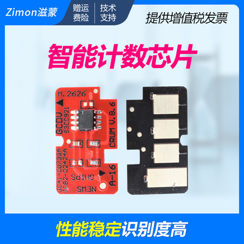 滋蒙正品 智能计数 独立包装 兼容性强