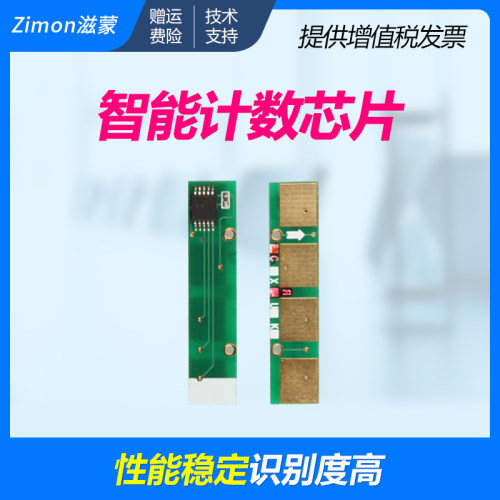 滋蒙正品 智能计数 独立包装 兼容性强