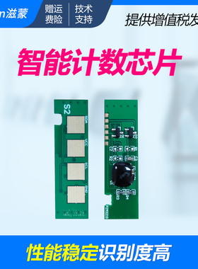 滋蒙适用三星406芯片clp360 366彩色激光打印机c410w芯片clx3305fw 3306带芯片SL-C460 CLT-K406S芯片