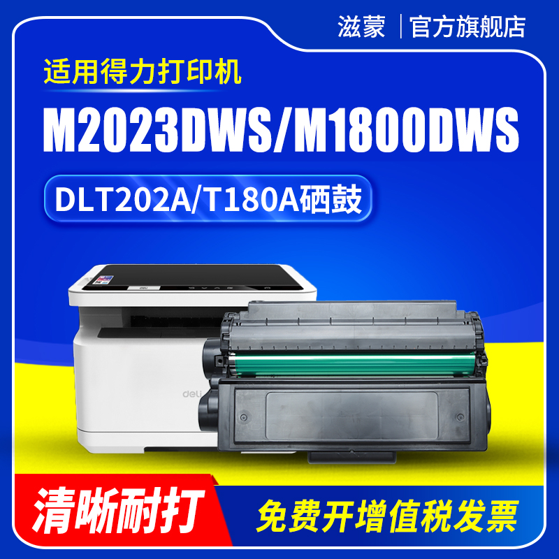 滋蒙正品 智能计数 独立包装 兼容性强