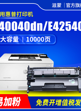 适用惠普E40040dn硒鼓W9024MC MFP E42540F打印机墨盒HP LaserJet Managed E40040粉盒碳粉盒W9024XC墨粉晒鼓
