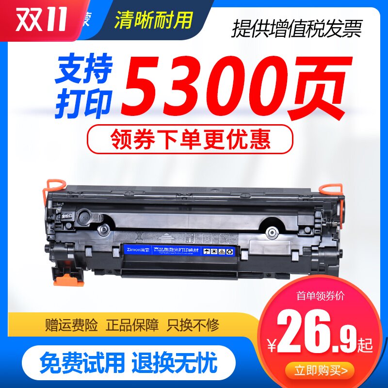 滋蒙适用hp LaserJet Pro mfp 惠普M26nw硒鼓m26a打印机CF279A墨盒M12a M12w 26nw 79a易加粉hp279a粉盒