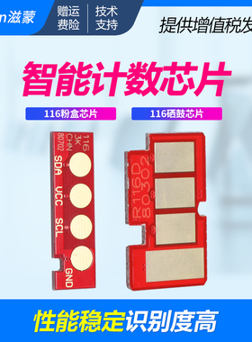 适用惠普181A芯片HP Laser 301dn 303d硒鼓清零芯片MFP 323d 323sdn墨盒W1810A W1810X碳粉盒W1816A计数芯片