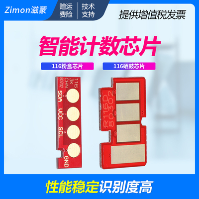 适用惠普181A芯片HP Laser 301dn 303d硒鼓清零芯片MFP 323d 323sdn墨盒W1810A W1810X碳粉盒W1816A计数芯片