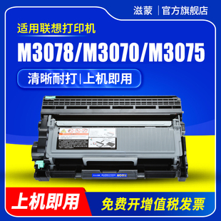 3075 LD3000打印机 LDN DNA L3075 L3078硒鼓M3070 DWA 3078D DXF 适用联想至像LT3000粉盒L3070 DHF